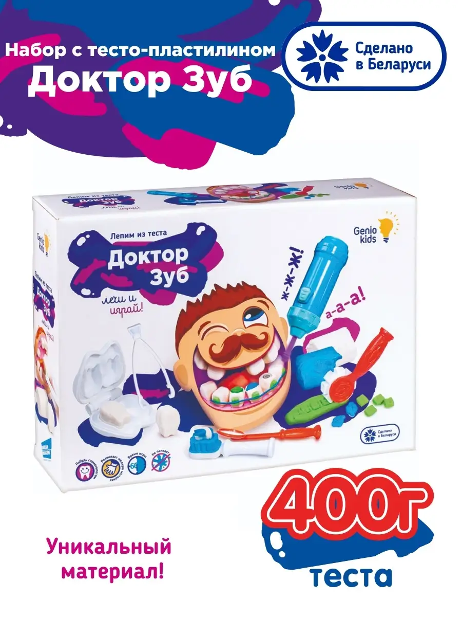 Тесто пластилин для лепки Игровой Набор Доктор Зуб GENIO KIDS 5866178  купить в интернет-магазине Wildberries