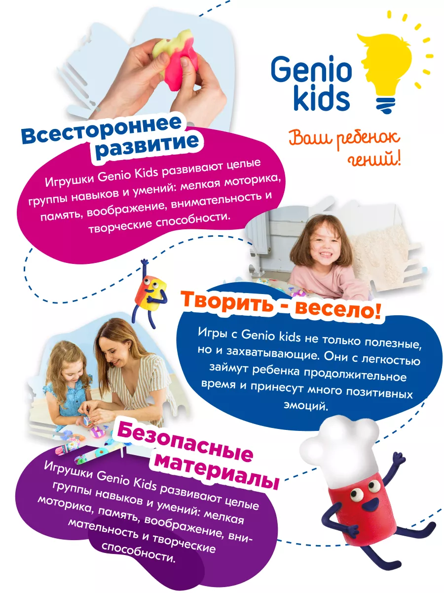 Тесто пластилин для лепки Игровой Набор Доктор Зуб GENIO KIDS 5866178  купить в интернет-магазине Wildberries