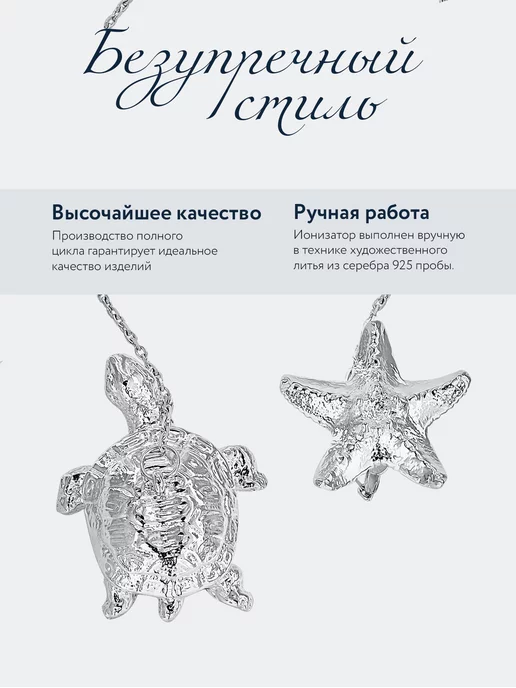 АргентА Ионизатор воды "Черепаха" серебро, серебристый, фото 2