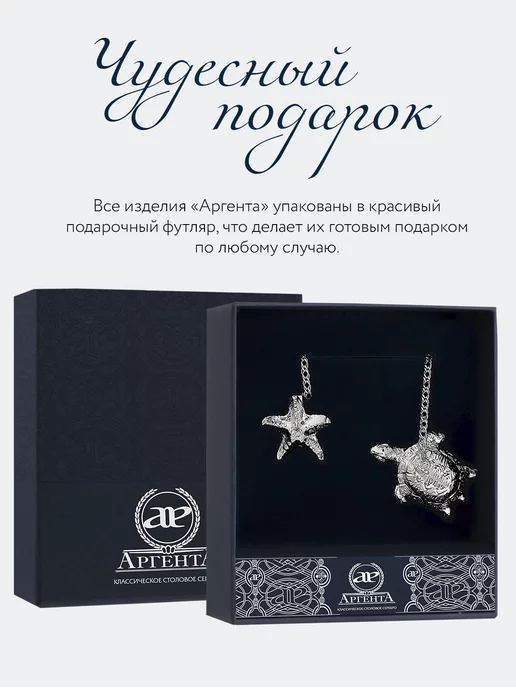 АргентА Ионизатор воды "Черепаха" серебро, серебристый, фото 5