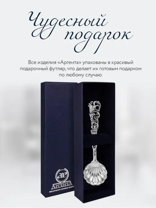 АргентА Совок для сахара "Охотничий" серебряный, серебристый, фото 5