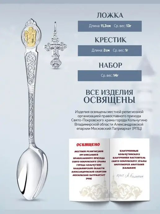 АргентА Серебряная ложка с крестиком "Ангел", серебристый, фото 2
