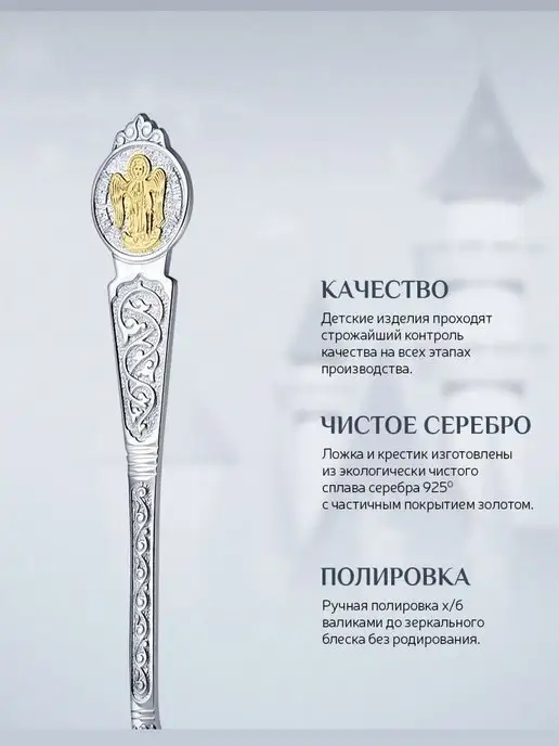 АргентА Серебряная ложка с крестиком "Ангел", серебристый, фото 3