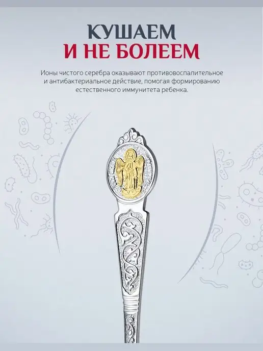АргентА Серебряная ложка с крестиком "Ангел", серебристый, фото 5