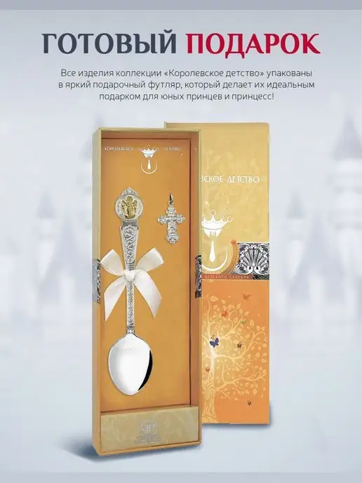 АргентА Серебряная ложка с крестиком "Ангел", серебристый, фото 6
