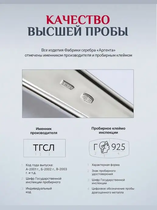 АргентА Серебряная ложка с крестиком "Николай Чудотворец", серебристый, фото 4