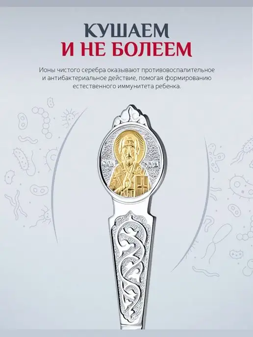 АргентА Серебряная ложка с крестиком "Николай Чудотворец", серебристый, фото 5