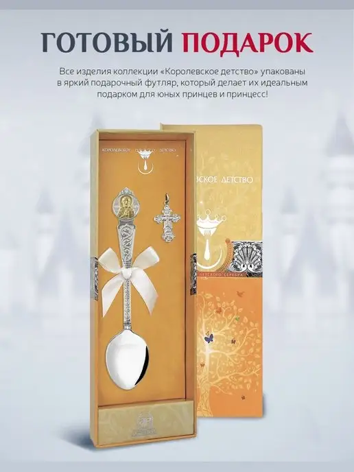 АргентА Серебряная ложка с крестиком "Николай Чудотворец", серебристый, фото 7