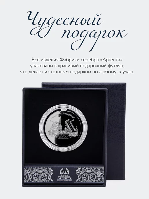 АргентА Закладка для книг подарочная "Санкт-Петербург" серебряная, серебристый, фото 4