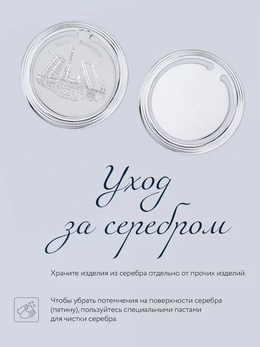 АргентА Закладка для книг подарочная "Санкт-Петербург" серебряная, серебристый, фото 5