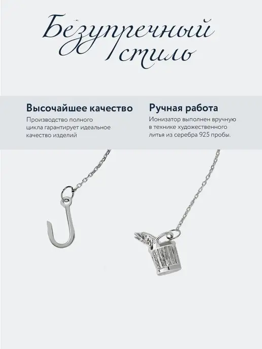 АргентА Ионизатор воды "По щучьему велению" серебро, серебристый, фото 2