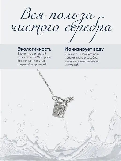 АргентА Ионизатор воды "По щучьему велению" серебро, серебристый, фото 3