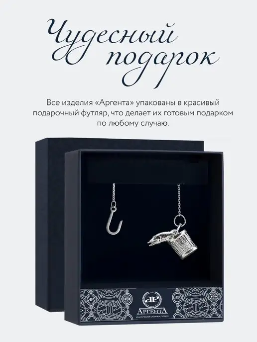 АргентА Ионизатор воды "По щучьему велению" серебро, серебристый, фото 5