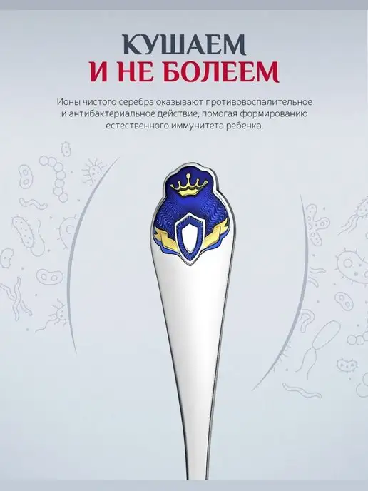 АргентА Столовые приборы детские "Принц" серебряные, серебристый, фото 4