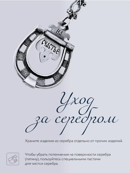АргентА Брелок серебряный для ключей "Подкова на счастье", серебристый, фото 5