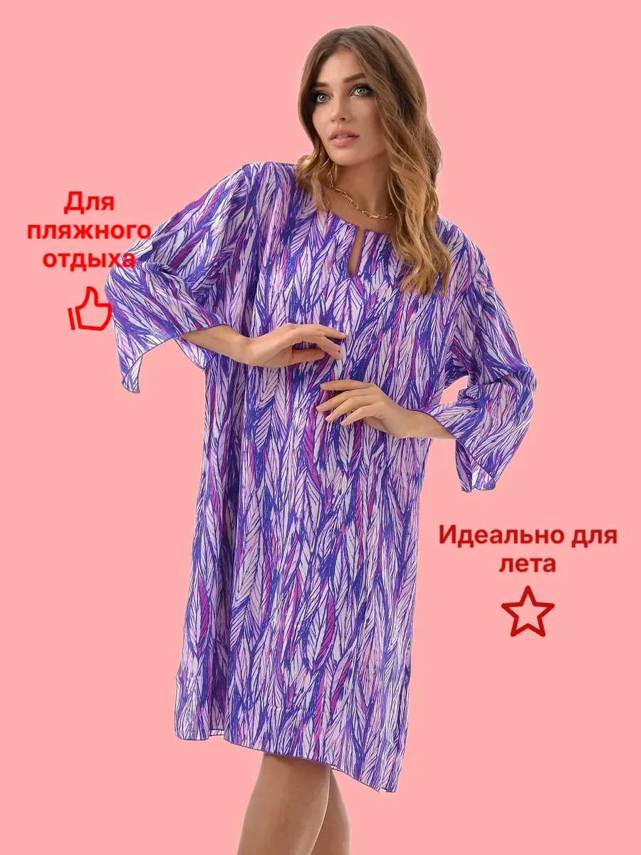 Туника пляжная летняя