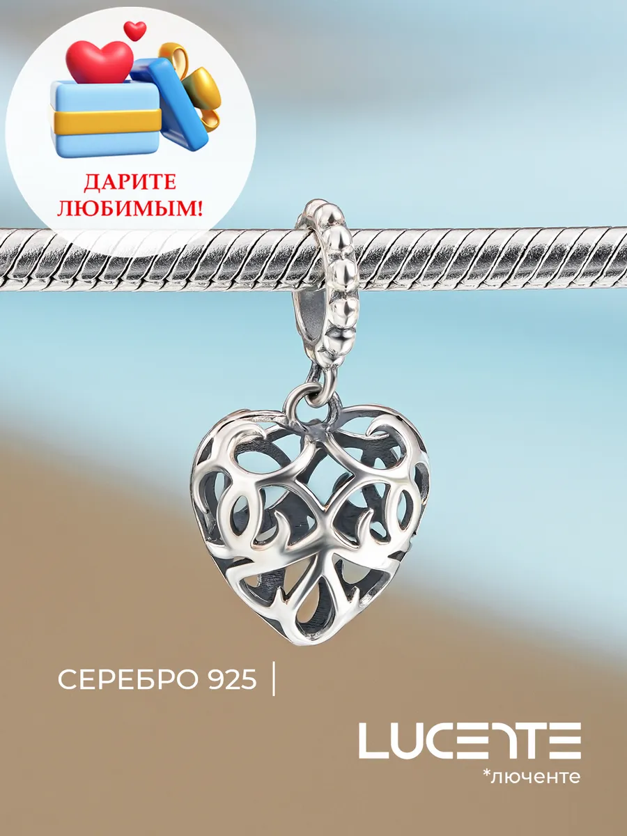Шарм подвеска Сердце, серебро 925
