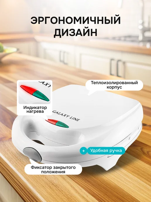 GALAXY LINE Вафельница для сосисок электрическая с рецептами GL2955, белый, фото 4