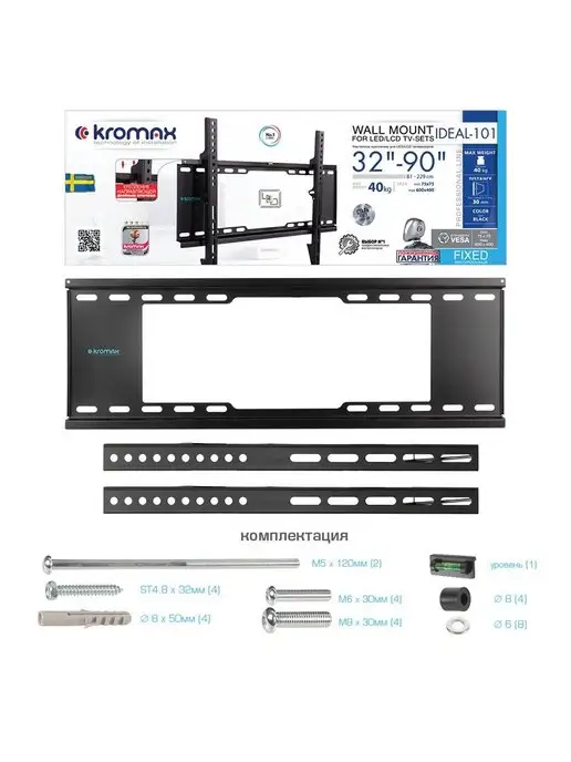 Kromax Кронштейн для телевизора 32"-90" настенный IDEAL-101, черный, фото 8