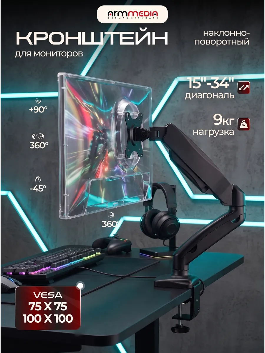 Кронштейн для монитора 15-34" настольный LCD-T21b