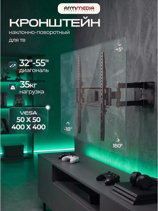 ARMMEDIA Кронштейн для телевизора 32"-55" настенный PT-15, черный