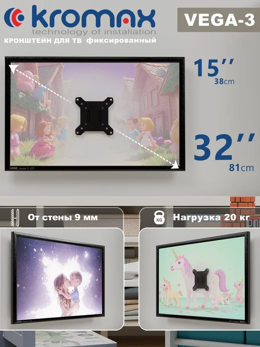 Kromax Кронштейн для телевизора 15"-32" настенный VEGA-3, черный, фото 2
