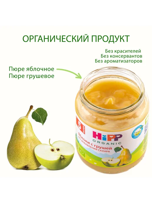 Hipp Пюре "Яблоки с грушей", с 5 месяцев, 6х100г, 100 г, фото 2