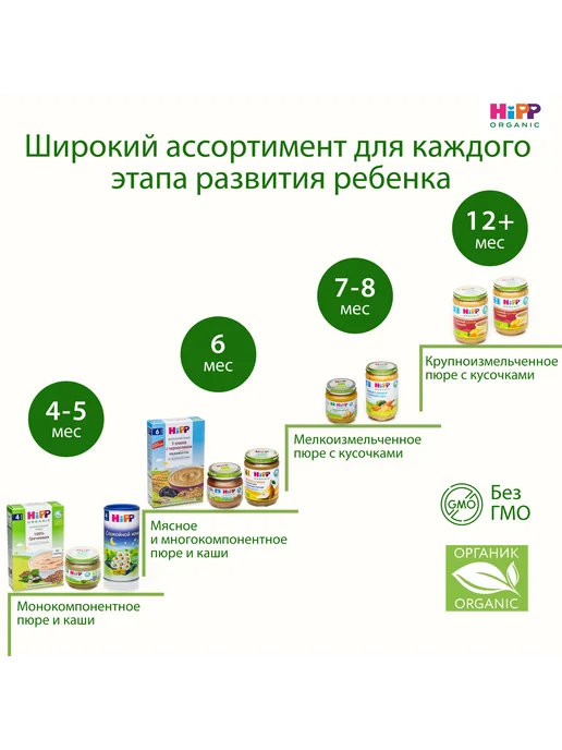 Hipp Пюре "Яблоки с грушей", с 5 месяцев, 6х100г, 100 г, фото 8