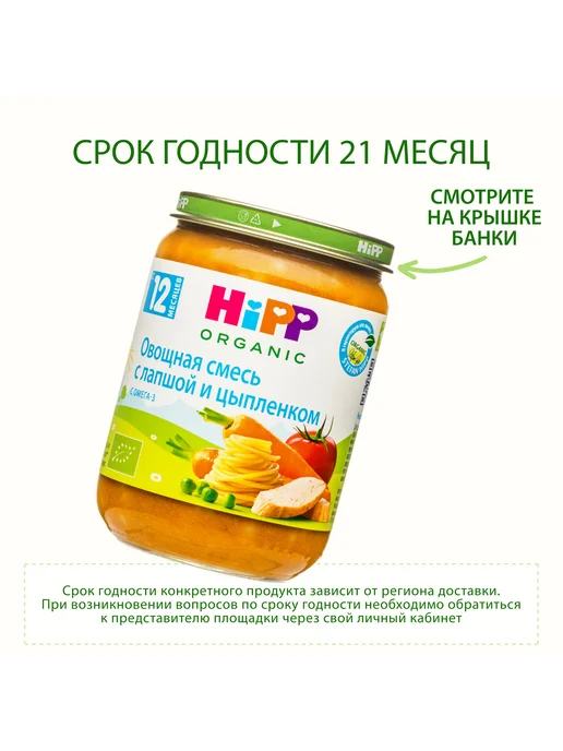 Hipp "Овощи, лапша, цыпленок", с кусочками, с 12 мес, 6х190г, 190 г, фото 6