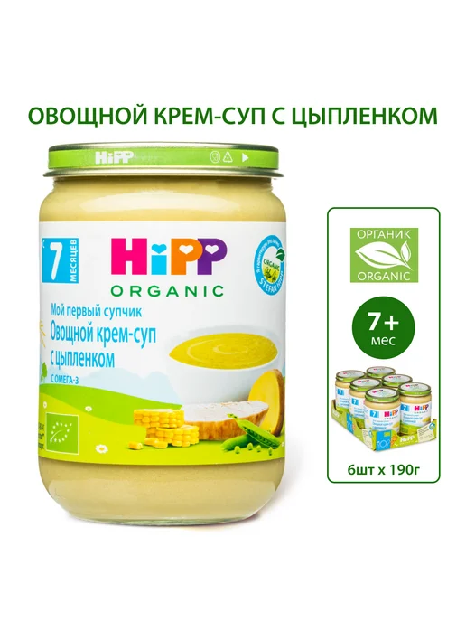 Hipp "Овощной суп с цыпленком", с кусочками, с 7 мес, 6х190г, 190 г