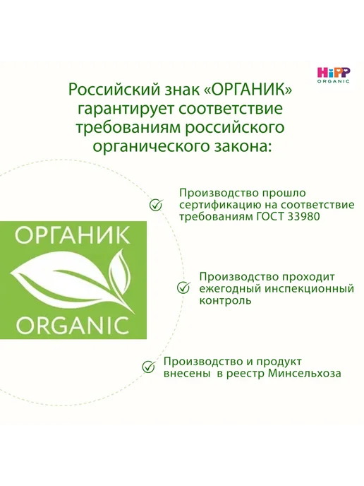 Hipp "Овощной крем-суп с индейкой", с 6 мес, 6х190г, 190 г, фото 5