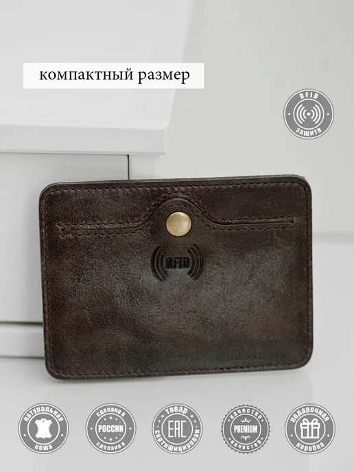 D.Morelli Картхолдер кожаный для карт, коричневый, фото 2