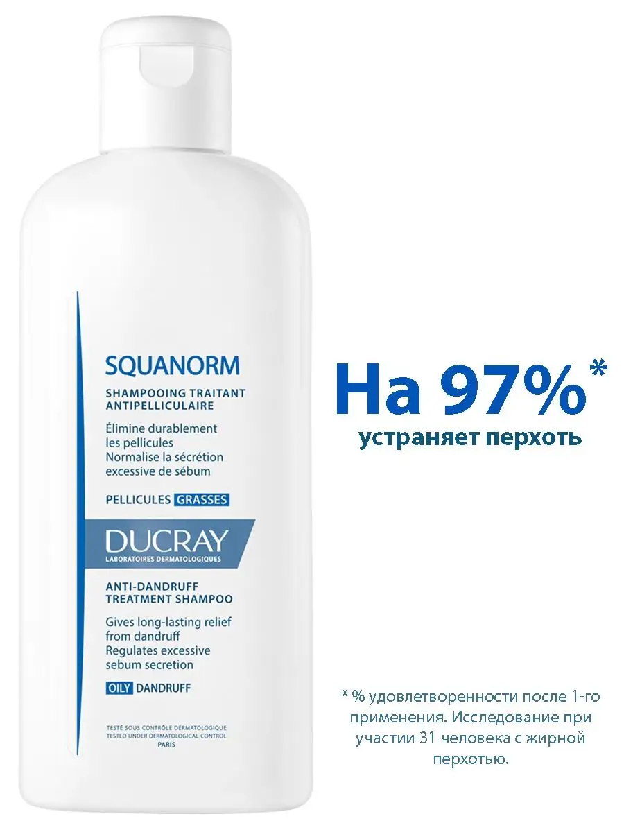 SQUANORM Шампунь от жирной...