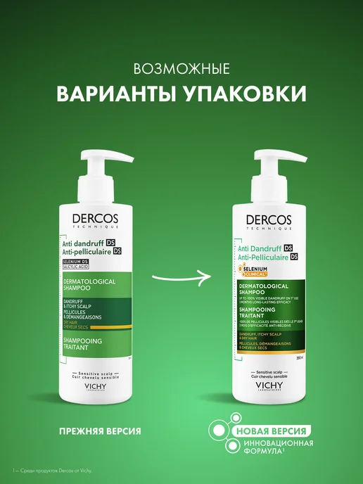 VICHY Dercos Шампунь для сухих волос против перхоти 200 мл, 390 мл, фото 2