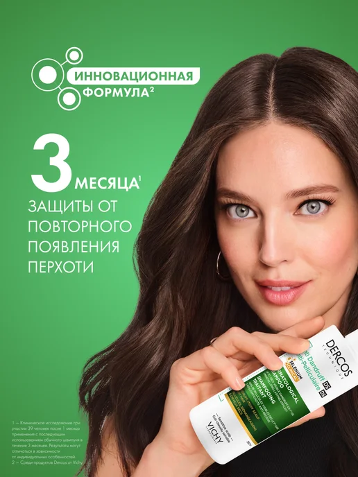 VICHY Dercos Шампунь для сухих волос против перхоти 200 мл, 390 мл, фото 5