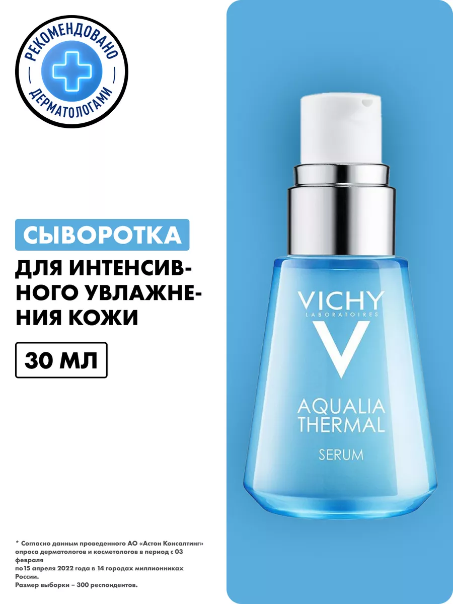 Vichy aqualia thermal hotsell