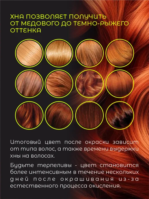 Lalas Хна натуральная с травами 100г, 100 г, фото 5