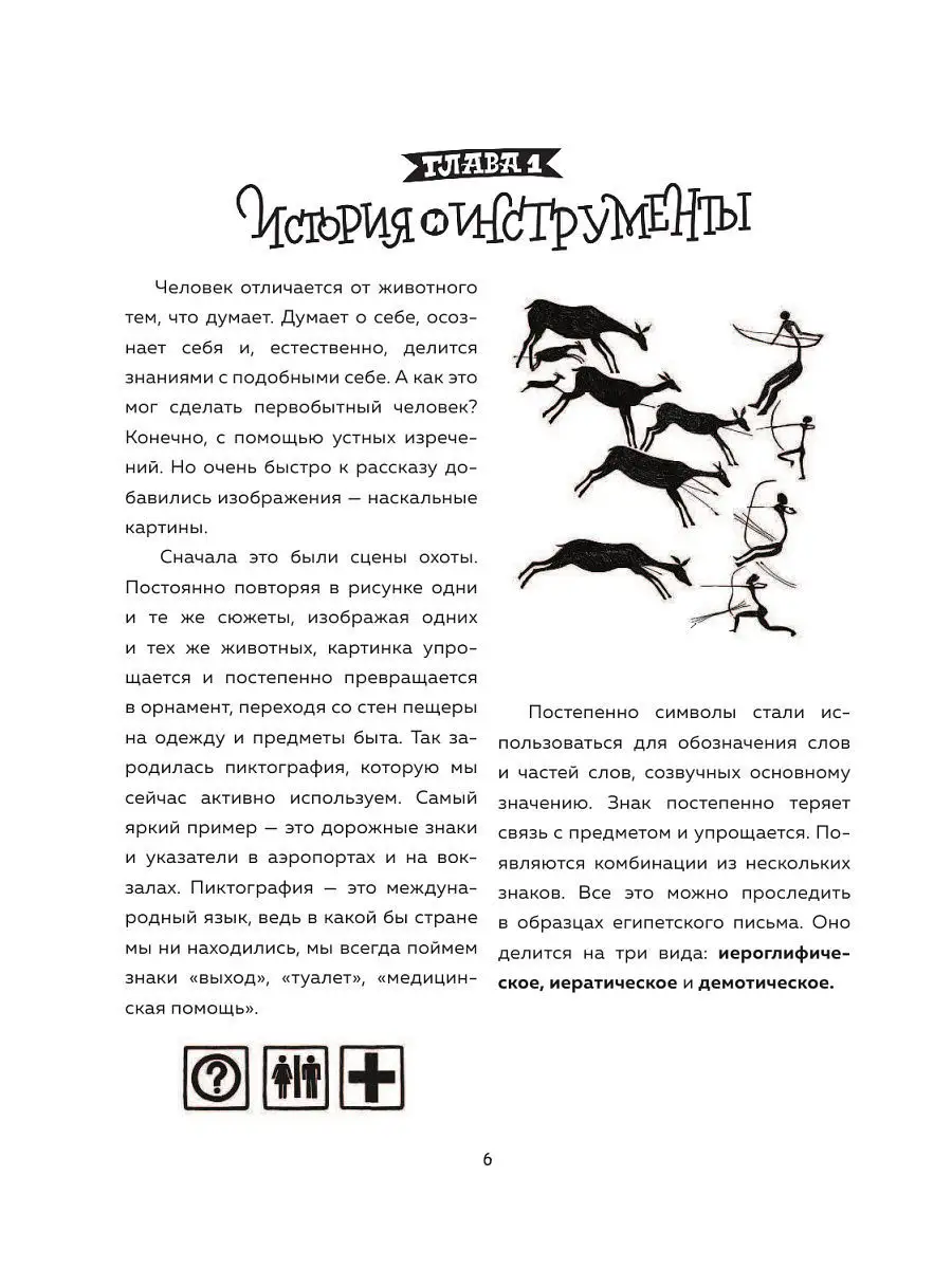 Леттеринг для начинающих. 7 шагов к созданию уникальных Эксмо 5893467  купить в интернет-магазине Wildberries