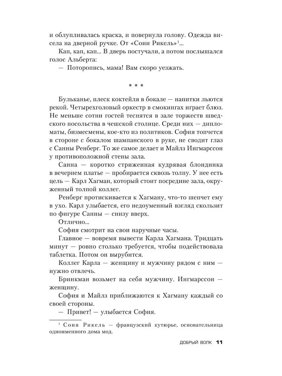 Как довести девушку до оргазма пальцами