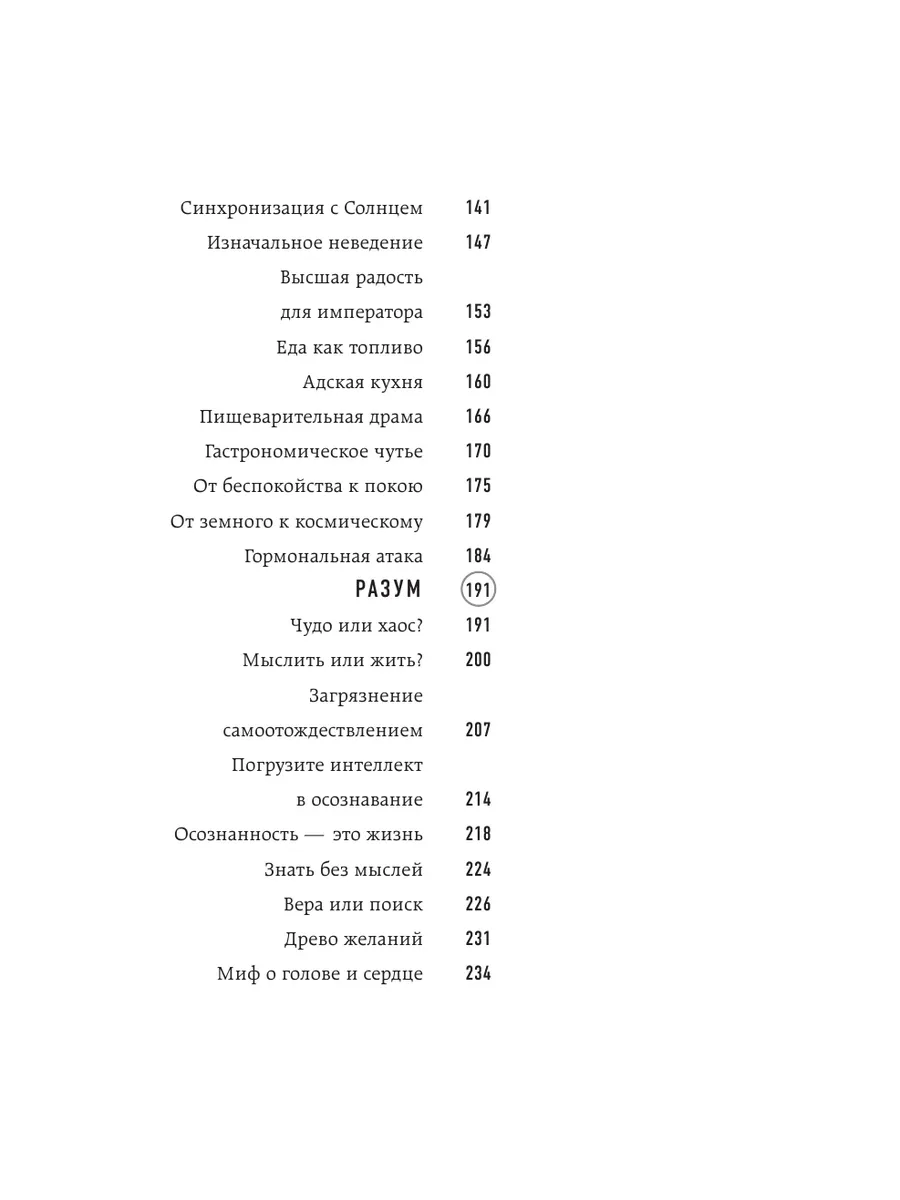 Внутренняя инженерия. Путь к радости Эксмо 5893514 купить за 640 ₽ в  интернет-магазине Wildberries