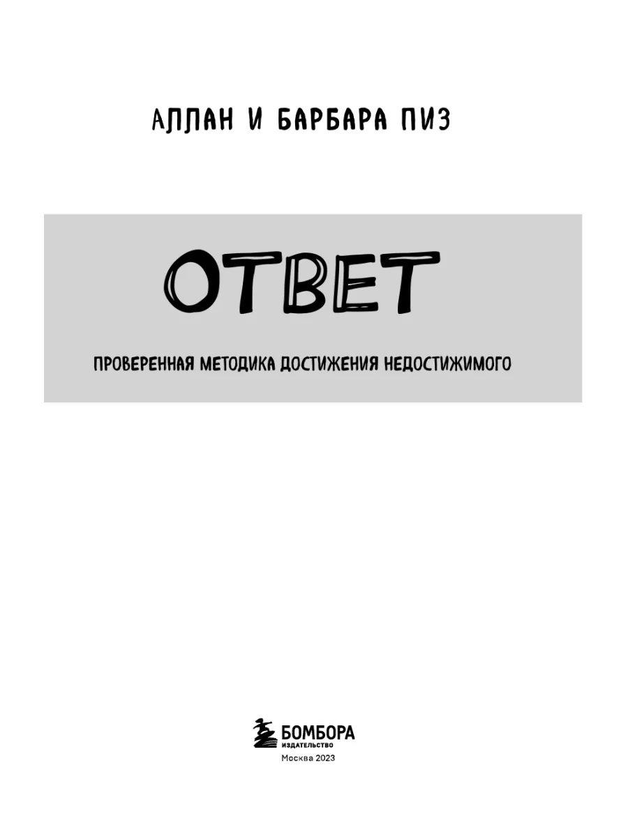 Расшифрован текст древнеегипетского любовного приворота