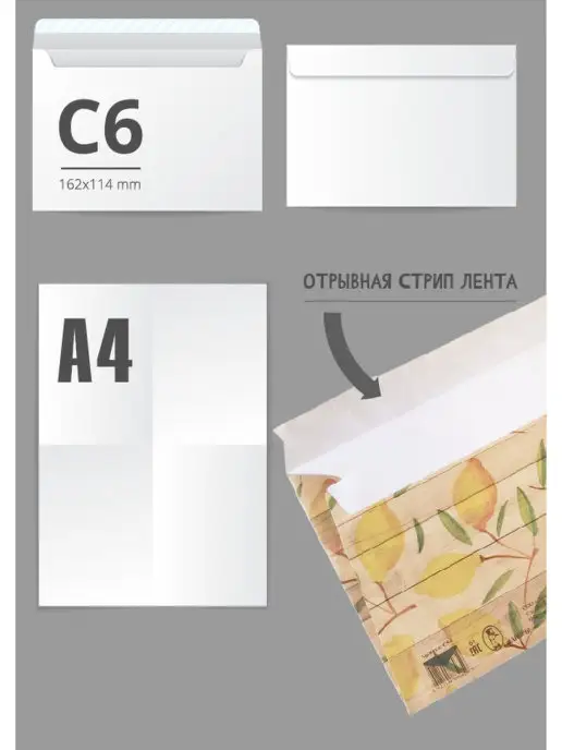даринчи Конверты С6, 5 штук, голубой, фото 2