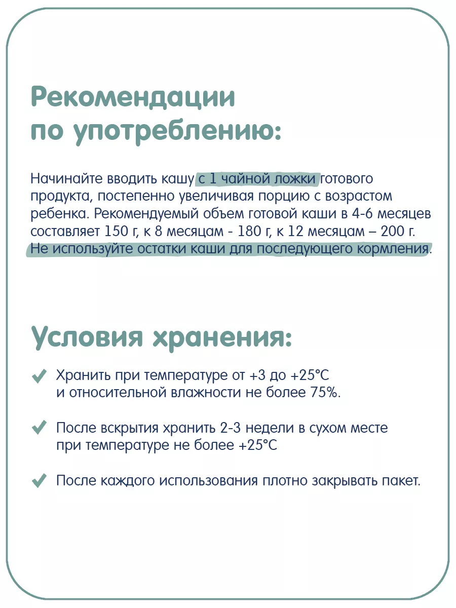 Каша на козьем молоке детская ОВСЯНАЯ, с 5 мес., 2 шт/200 г Fleur Alpine  5906081 купить за 1 178 ₽ в интернет-магазине Wildberries