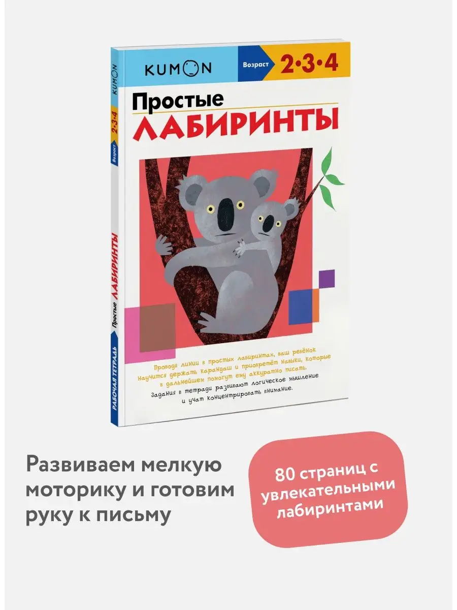 Простые лабиринты