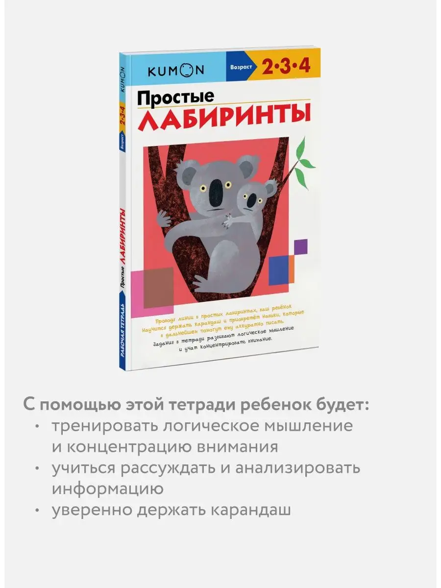 Простые лабиринты