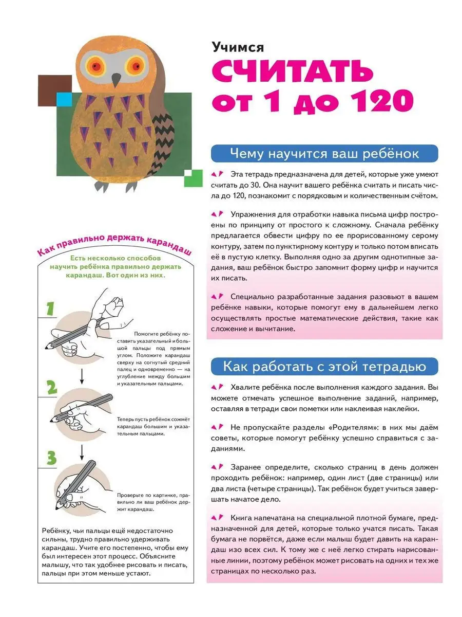 Учимся считать от 1 до 120. KUMON Издательство Манн, Иванов и Фербер  5906751 купить в интернет-магазине Wildberries
