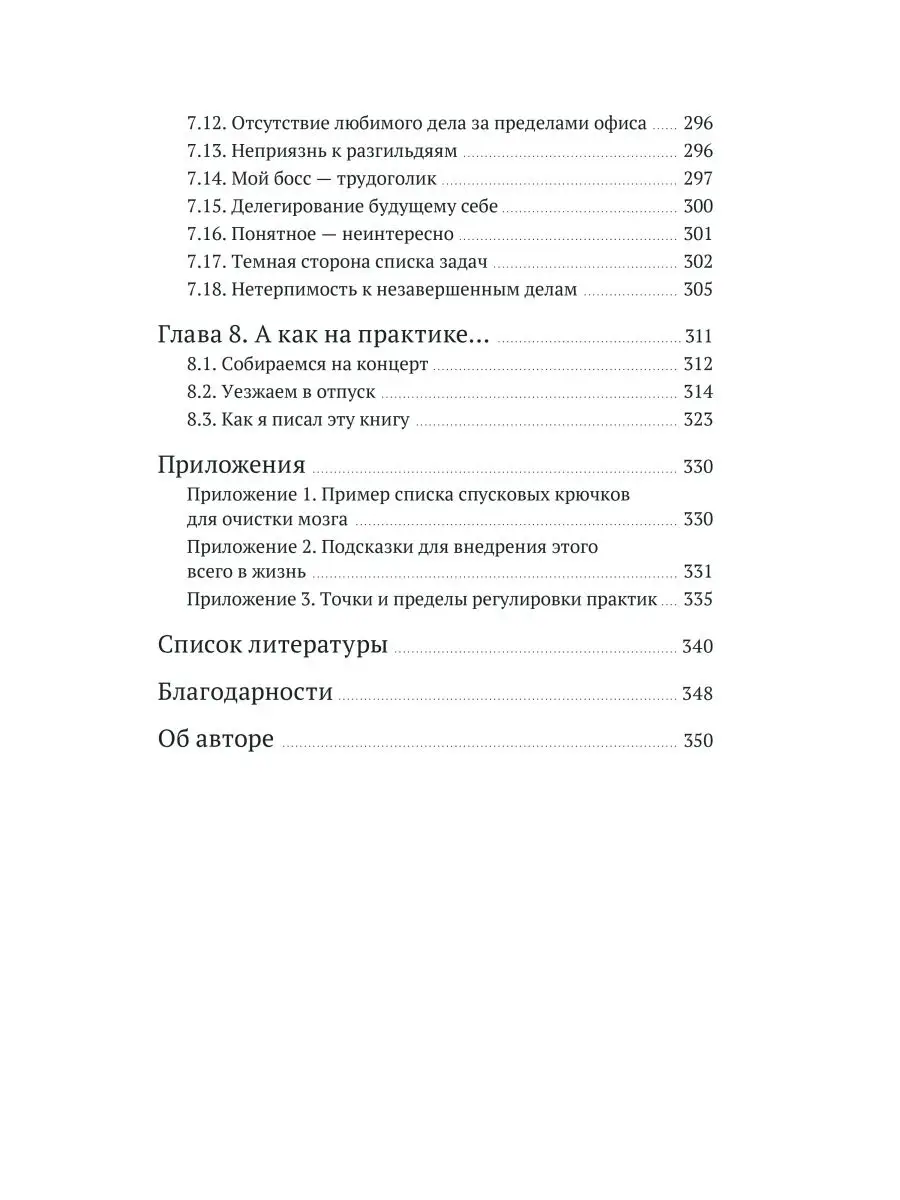 Джедайские техники. Как воспитать свою обезьяну, опустошить Издательство  Манн, Иванов и Фербер 5906811 купить за 914 ₽ в интернет-магазине  Wildberries