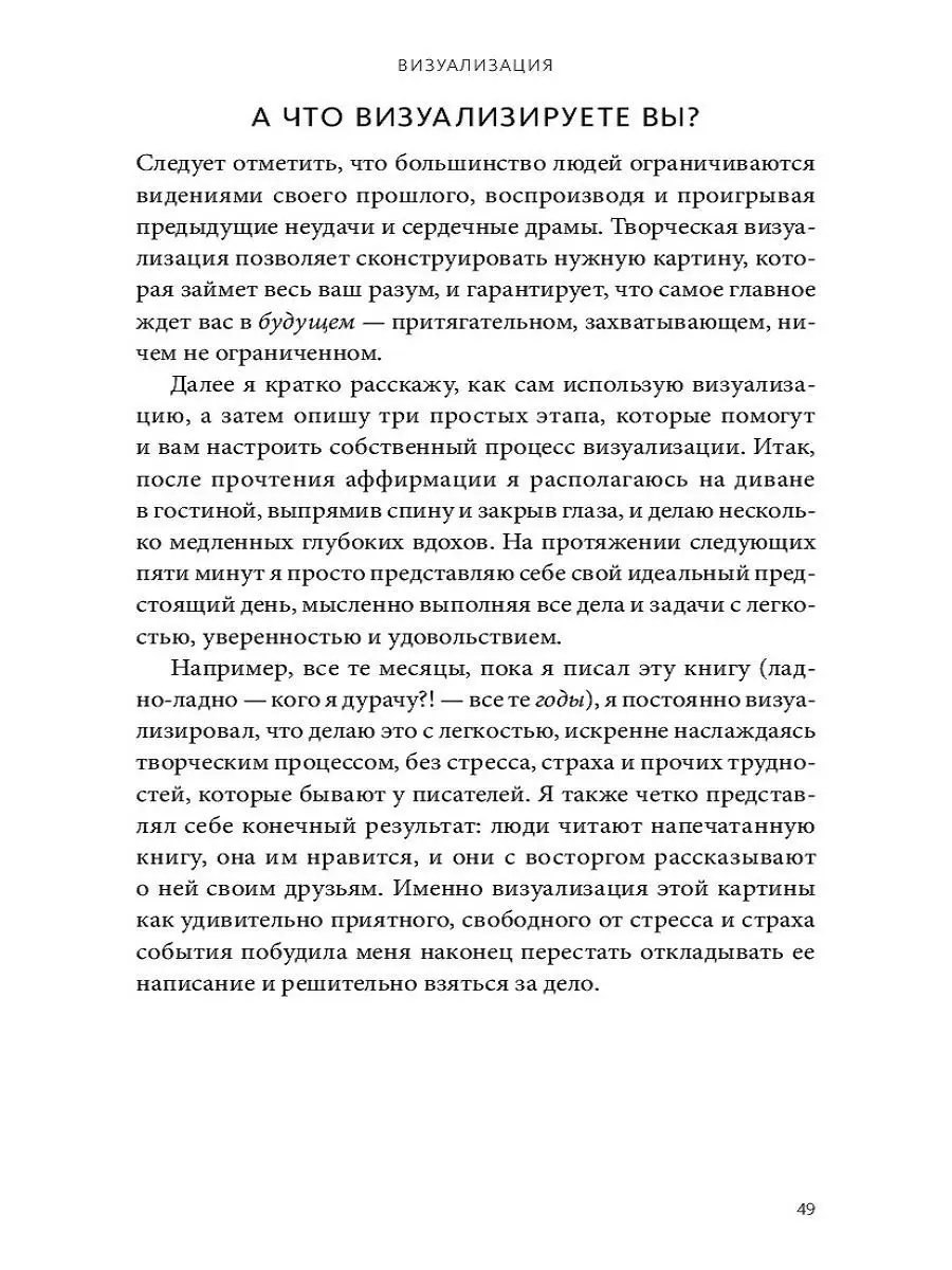 Магия утра. Дневник Издательство Манн, Иванов и Фербер 5906844 купить в  интернет-магазине Wildberries