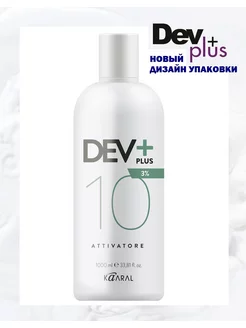 Окисляющая эмульсия Dev plus 10 volume (3%), 1000мл. Kaaral 5910871 купить за 995 ₽ в интернет-магазине Wildberries