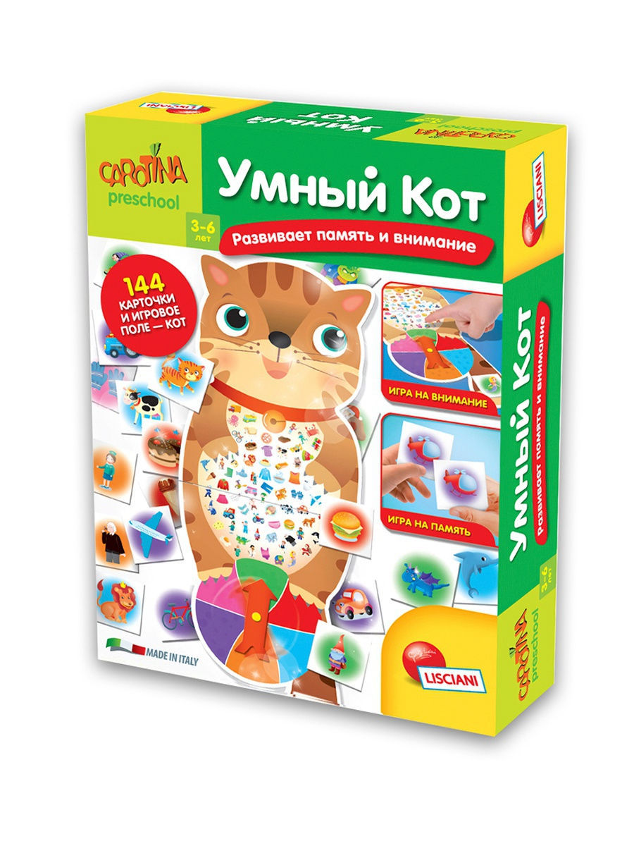 игры кот дети (96) фото